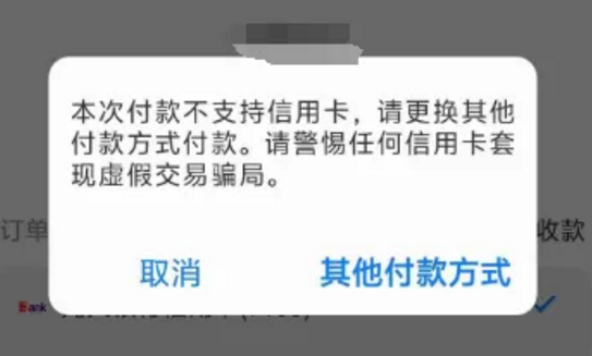 拉卡拉POS机收款过程中 会出现一些异常报错